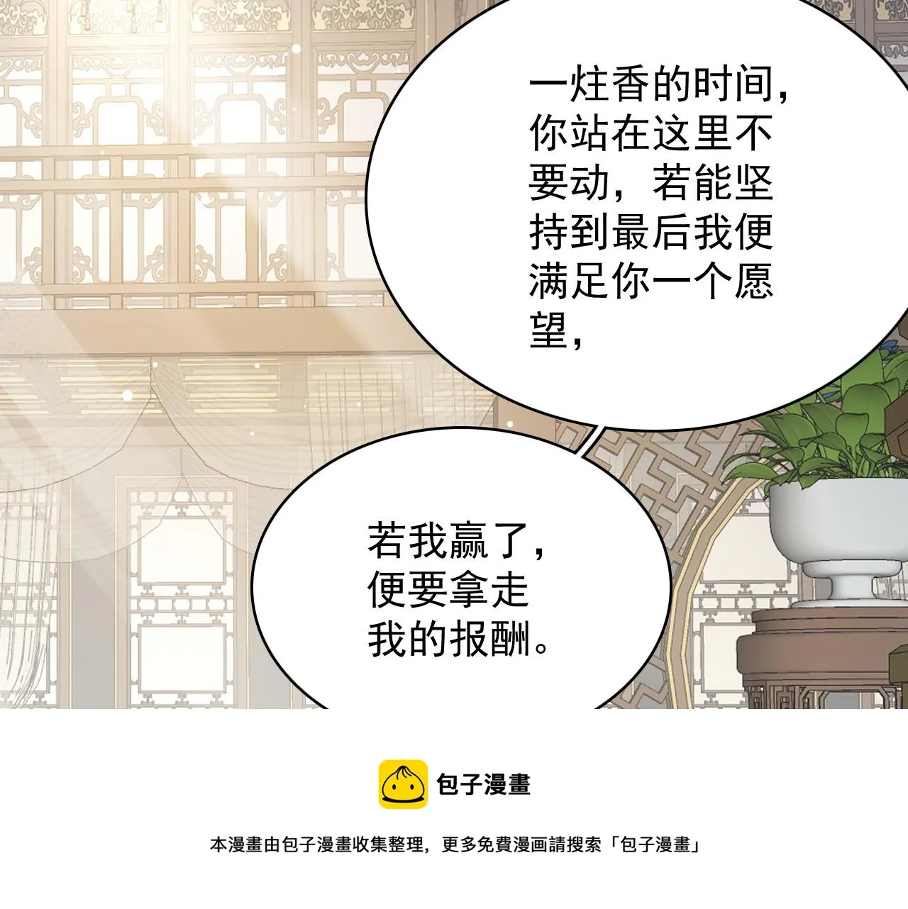 第36话 玩个游戏 第29页