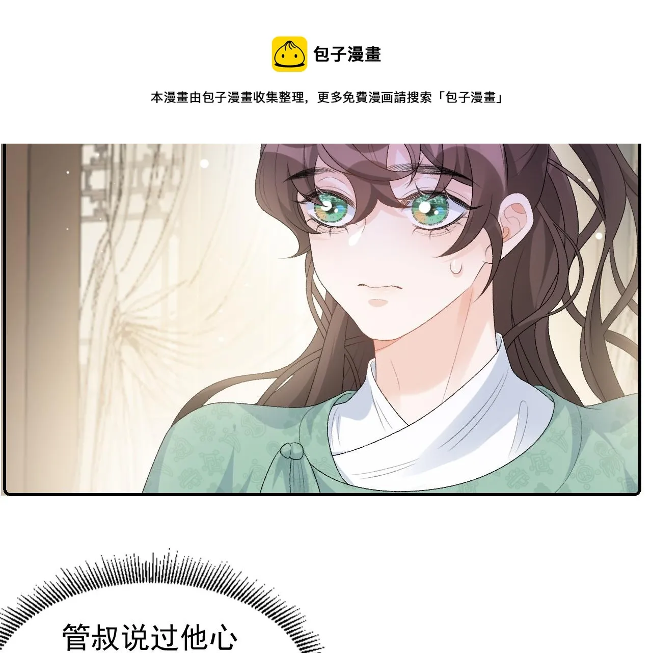 第36话 玩个游戏 第33页