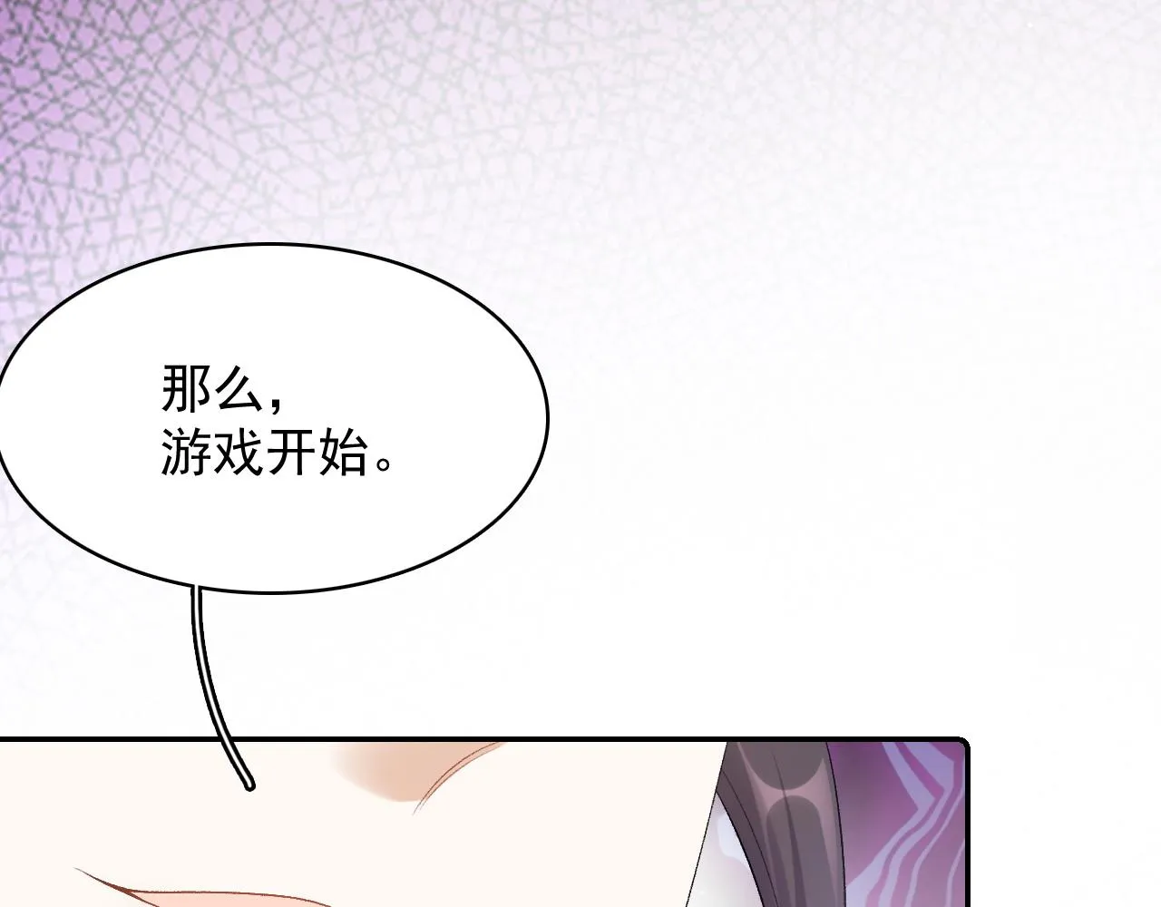 第36话 玩个游戏 第36页