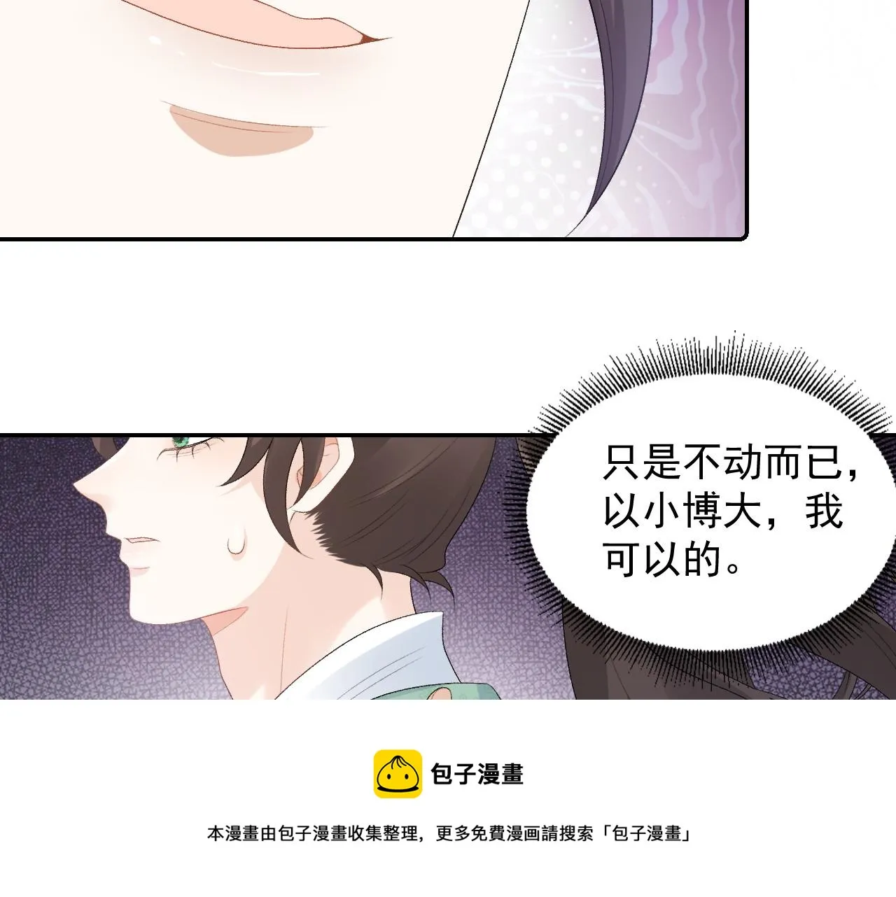 第36话 玩个游戏 第37页