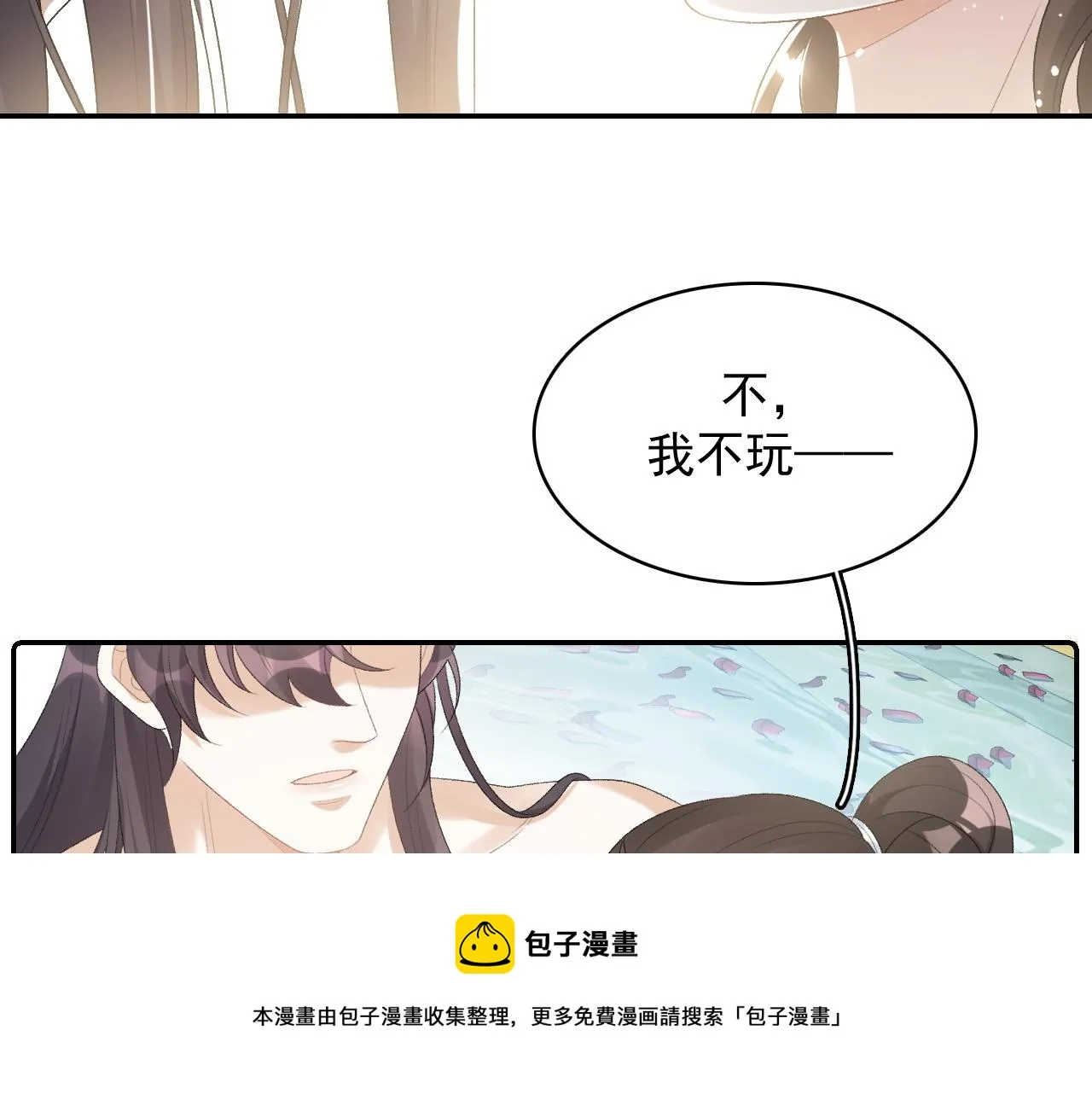 第36话 玩个游戏 第41页