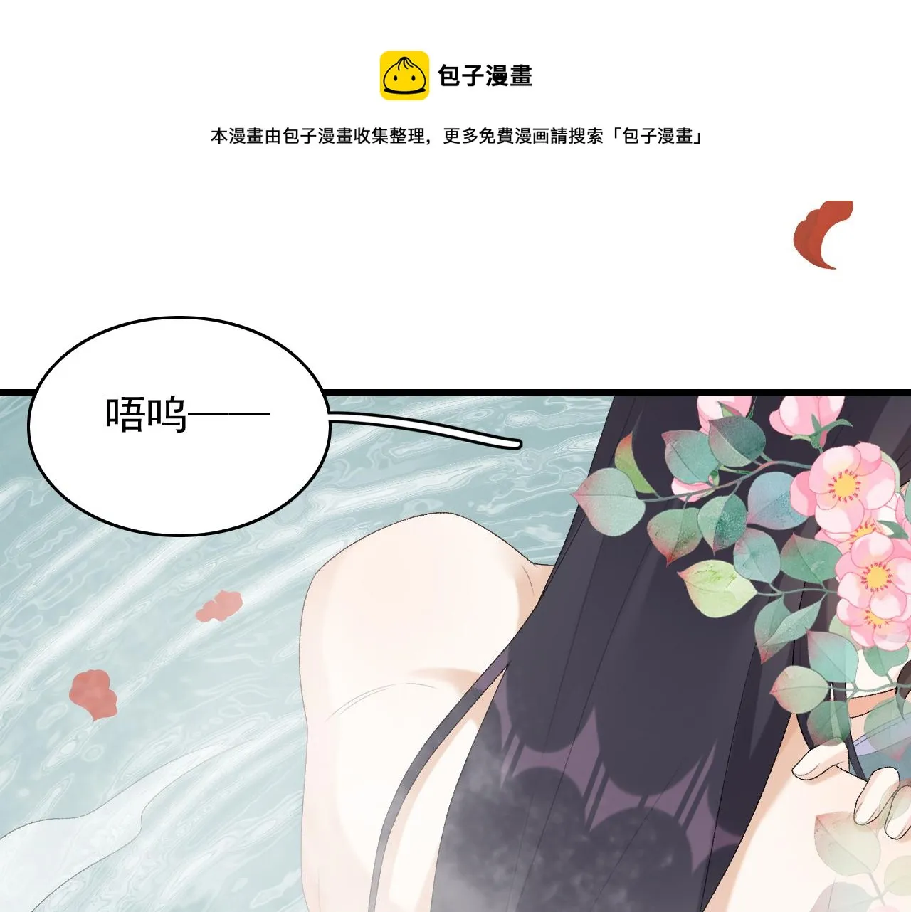 第36话 玩个游戏 第45页