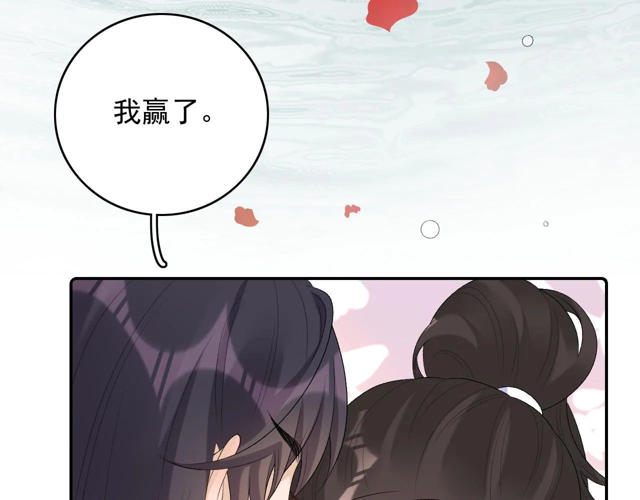 第36话 玩个游戏 第51页