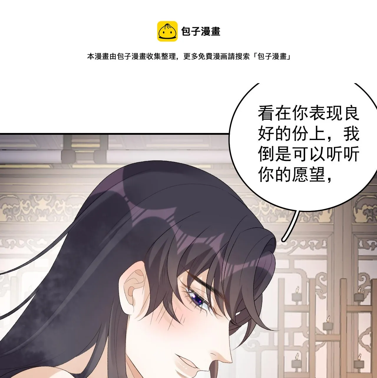 第36话 玩个游戏 第53页