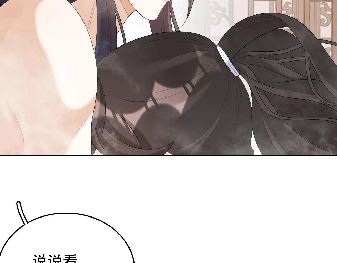 第36话 玩个游戏 第54页