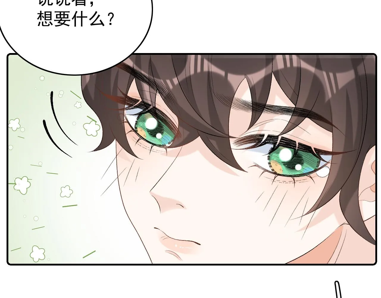 第36话 玩个游戏 第55页