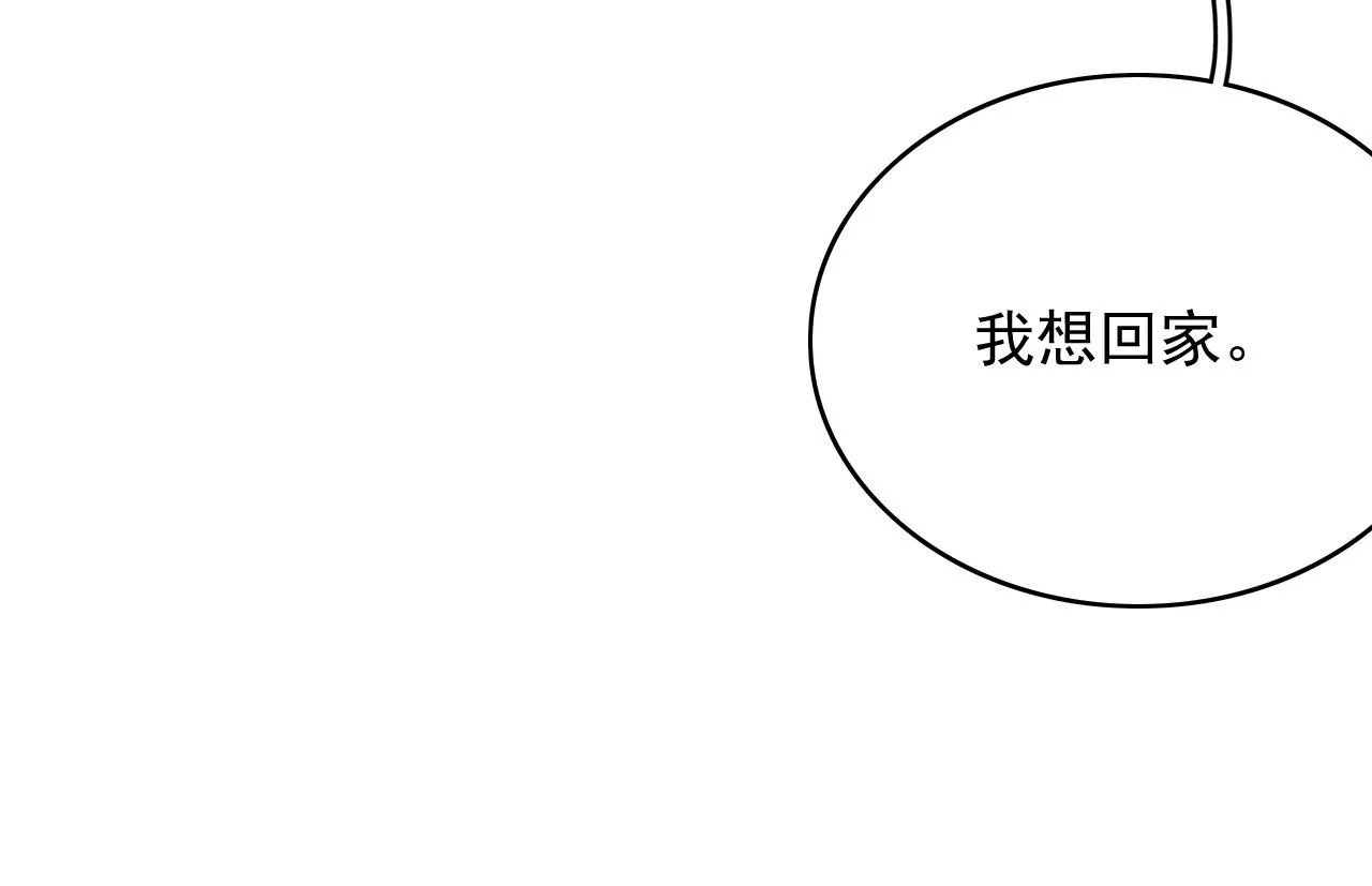 第36话 玩个游戏 第56页
