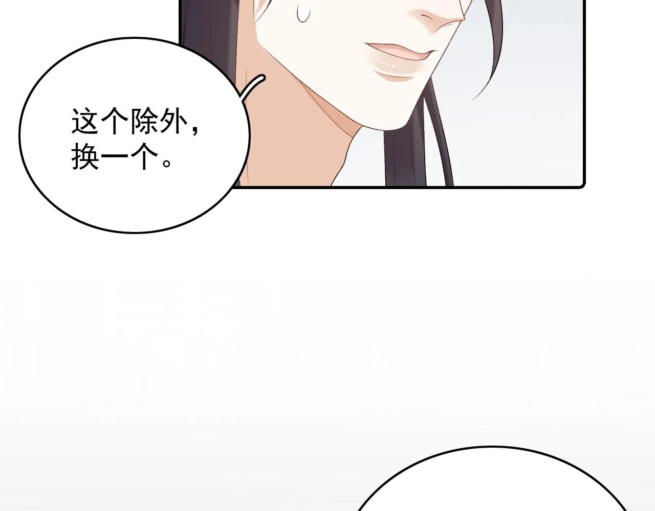 第36话 玩个游戏 第59页