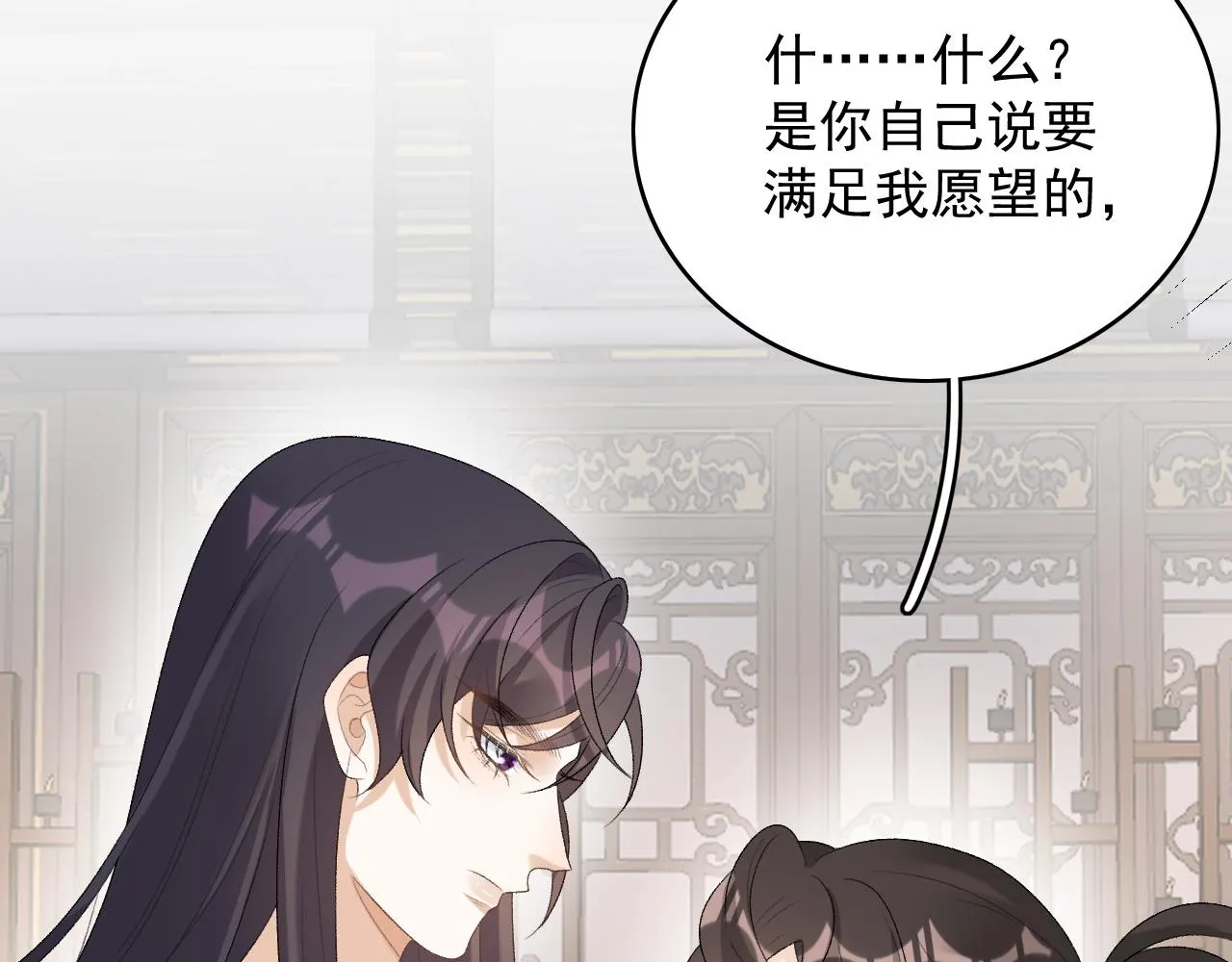 第36话 玩个游戏 第60页