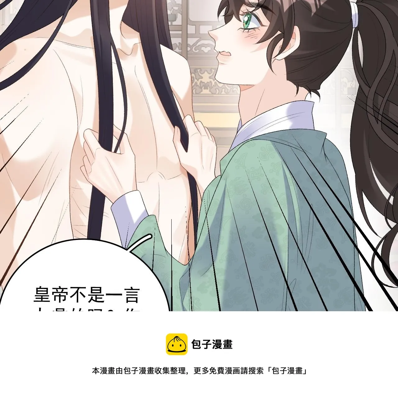 第36话 玩个游戏 第61页