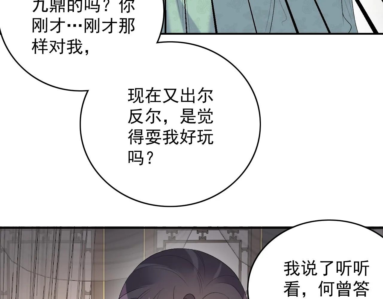 第36话 玩个游戏 第62页