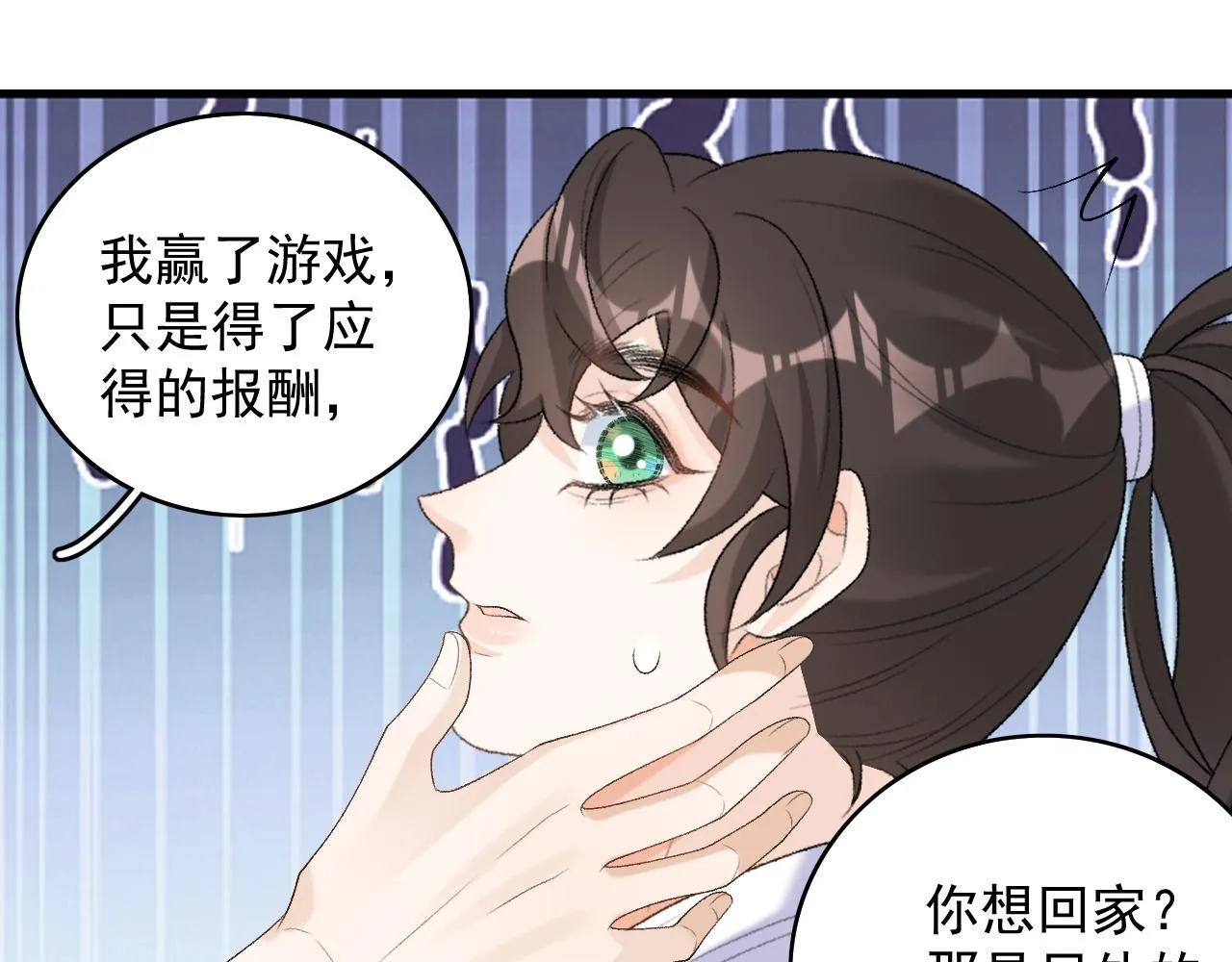第36话 玩个游戏 第64页