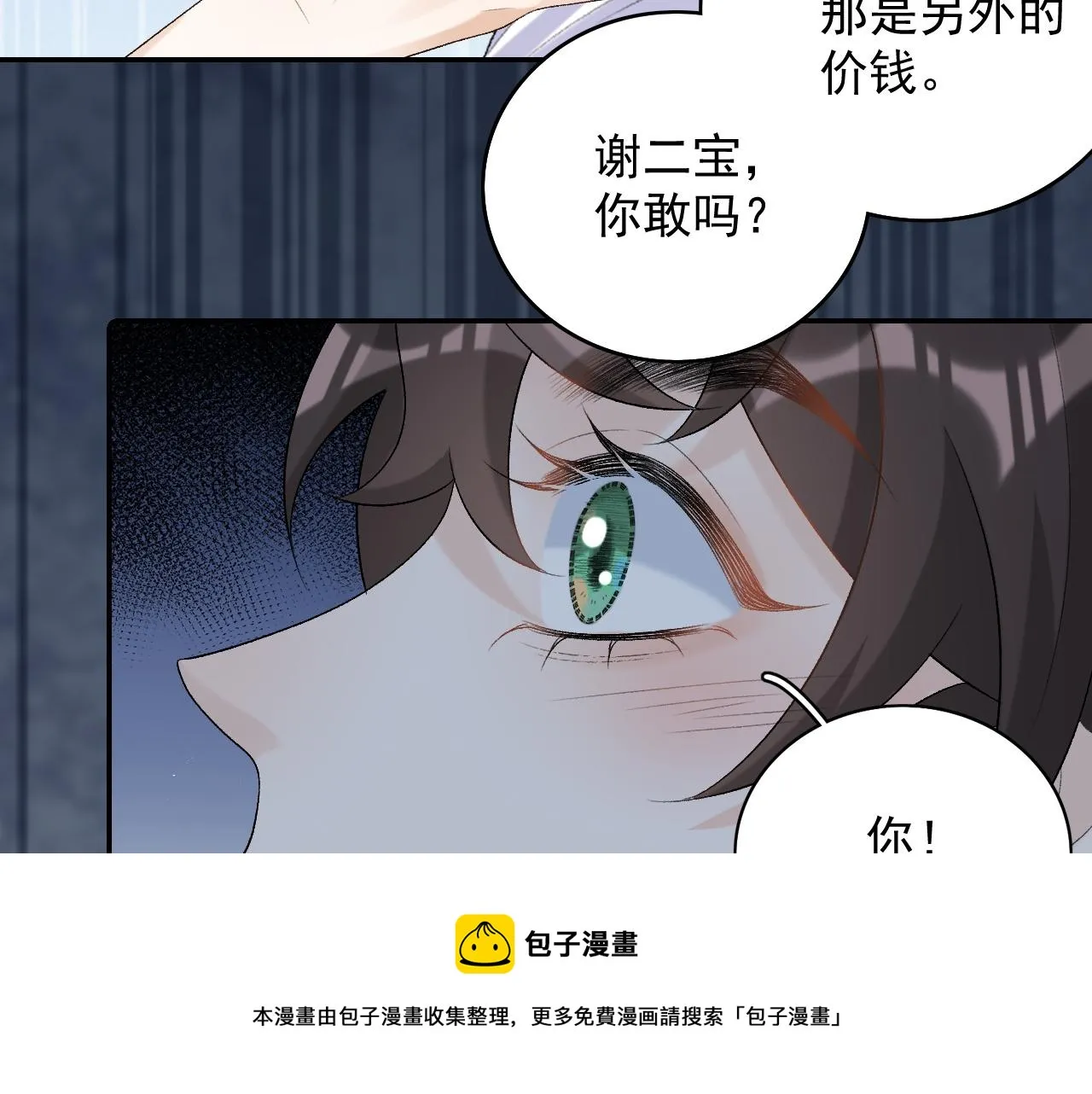 第36话 玩个游戏 第65页
