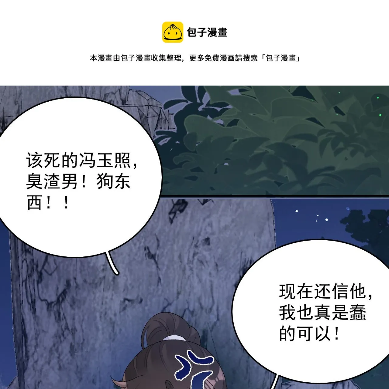 第36话 玩个游戏 第73页