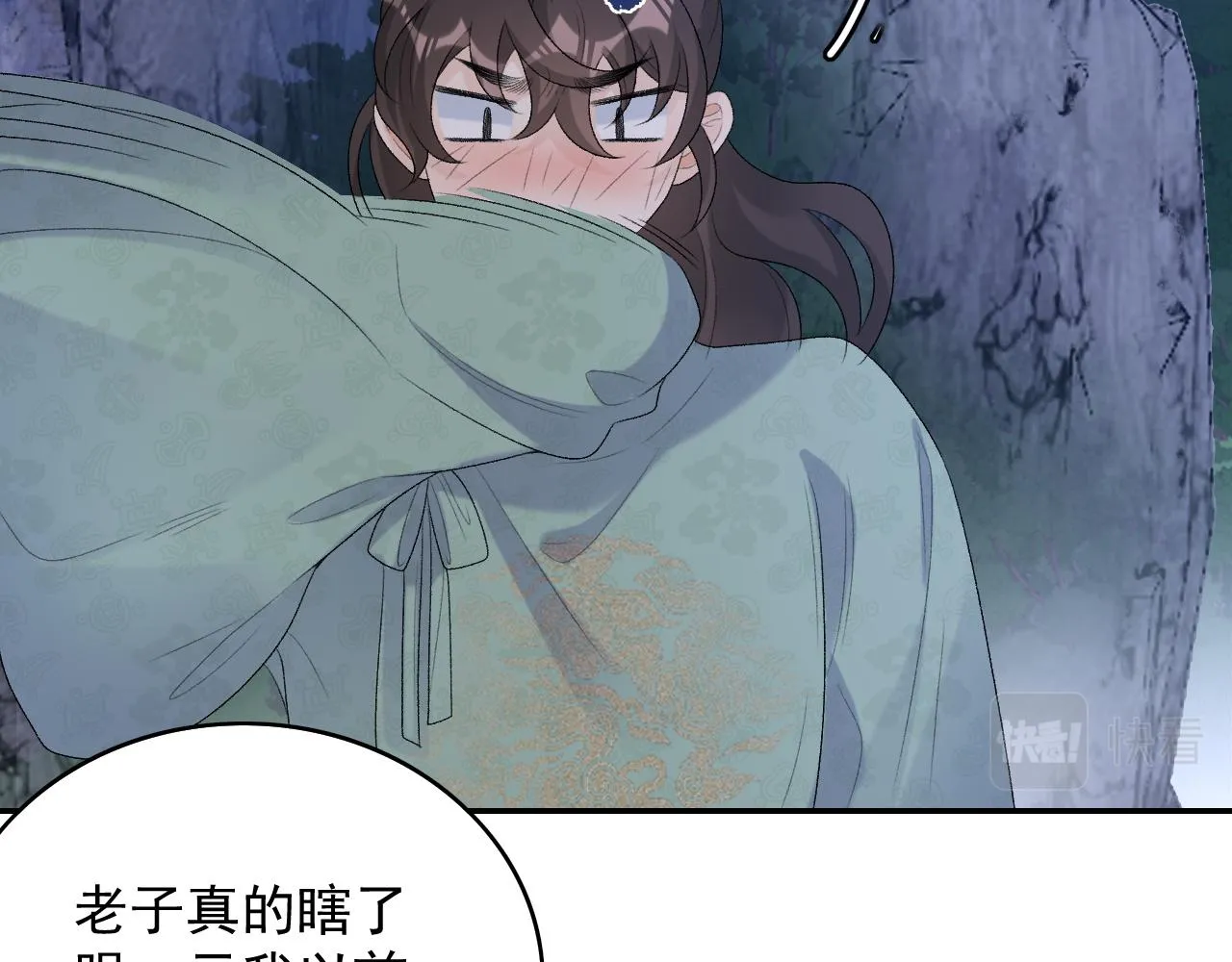 第36话 玩个游戏 第74页