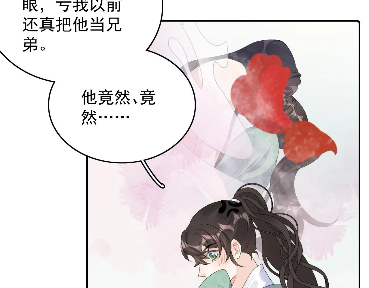 第36话 玩个游戏 第75页