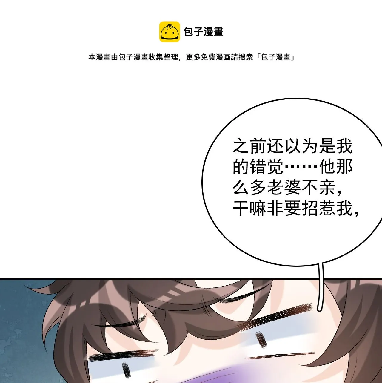 第36话 玩个游戏 第77页
