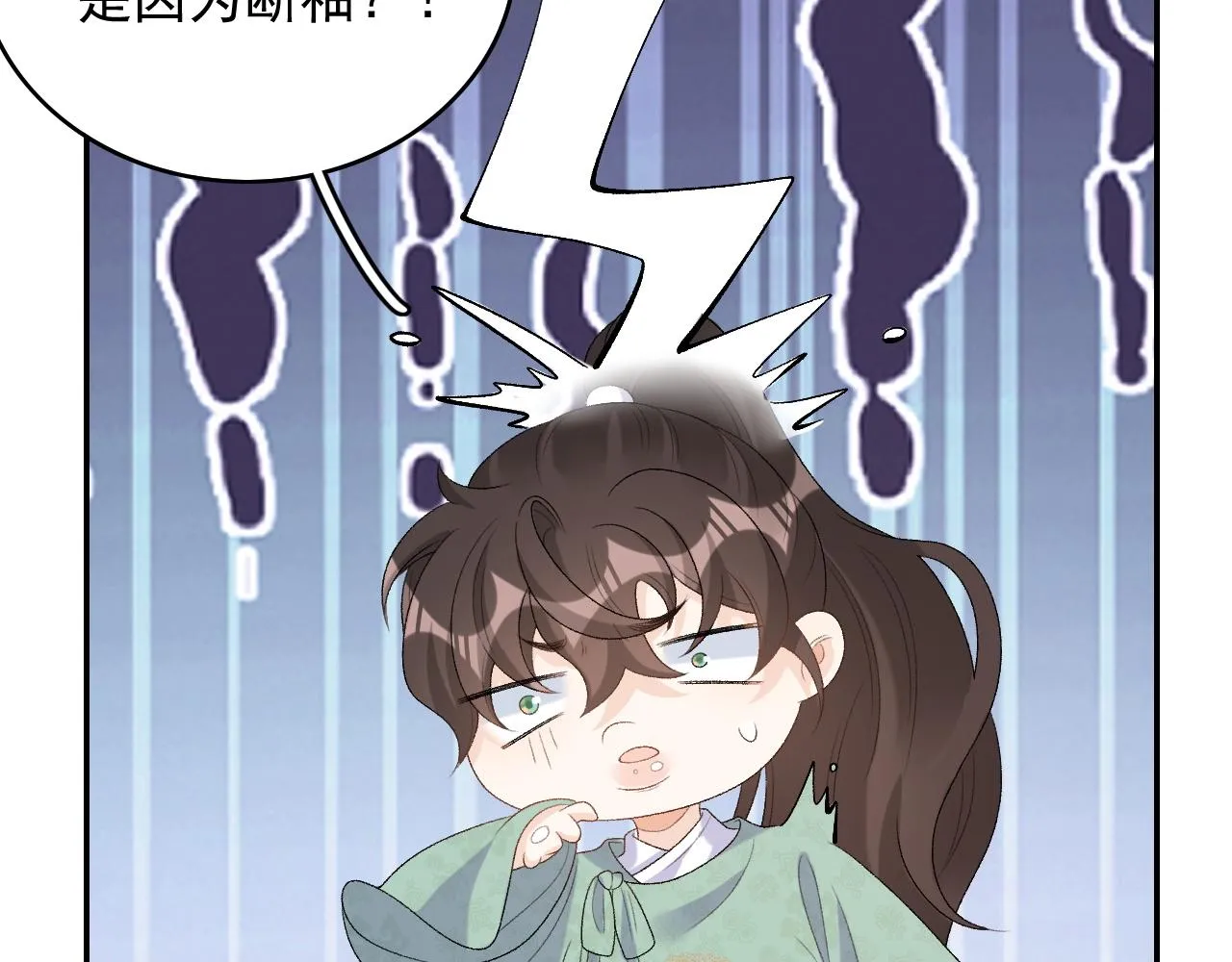 第36话 玩个游戏 第79页