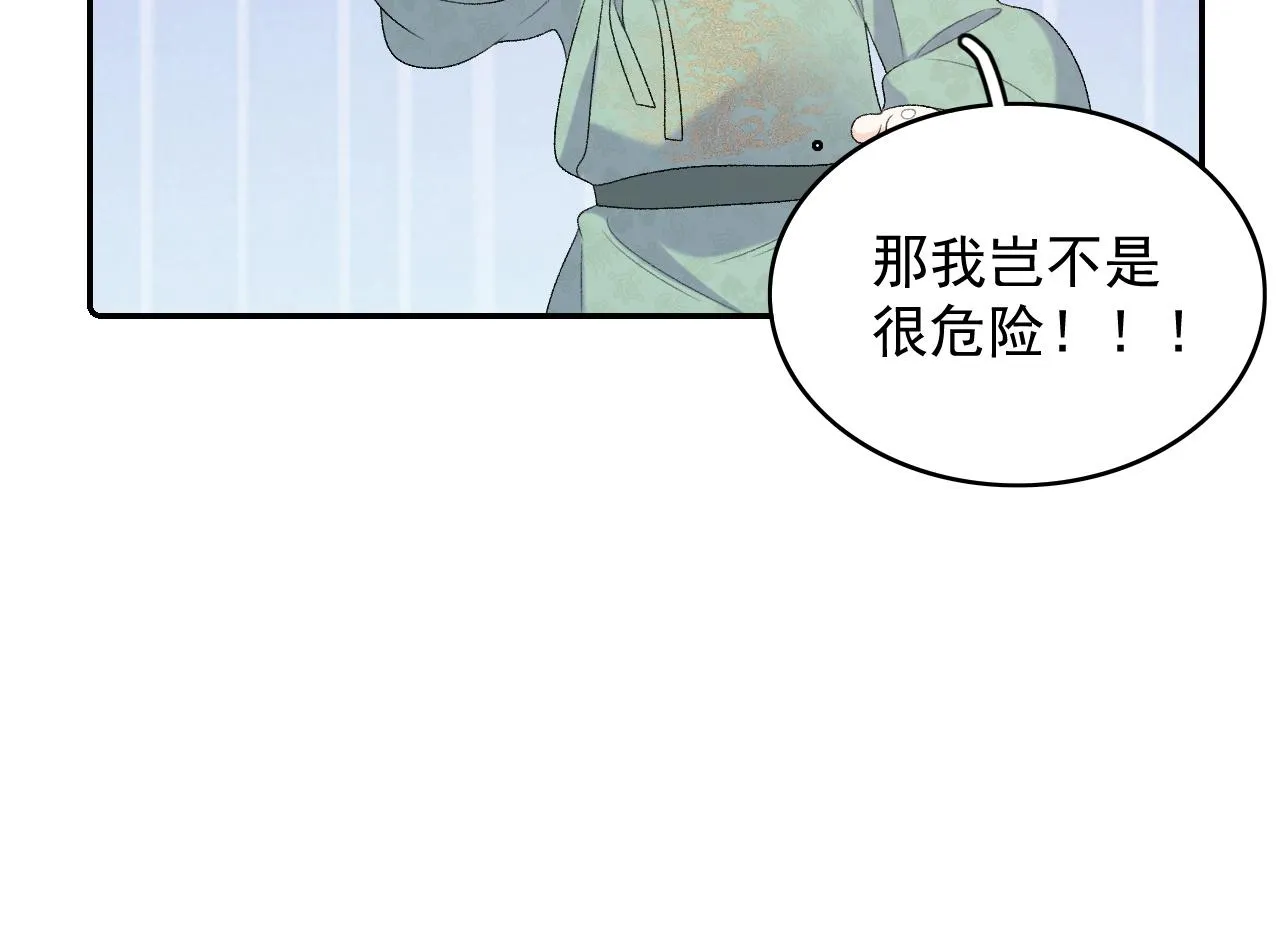 第36话 玩个游戏 第80页