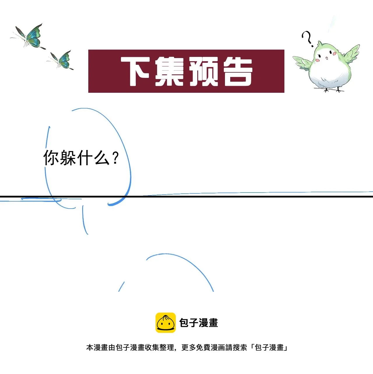 第36话 玩个游戏 第81页