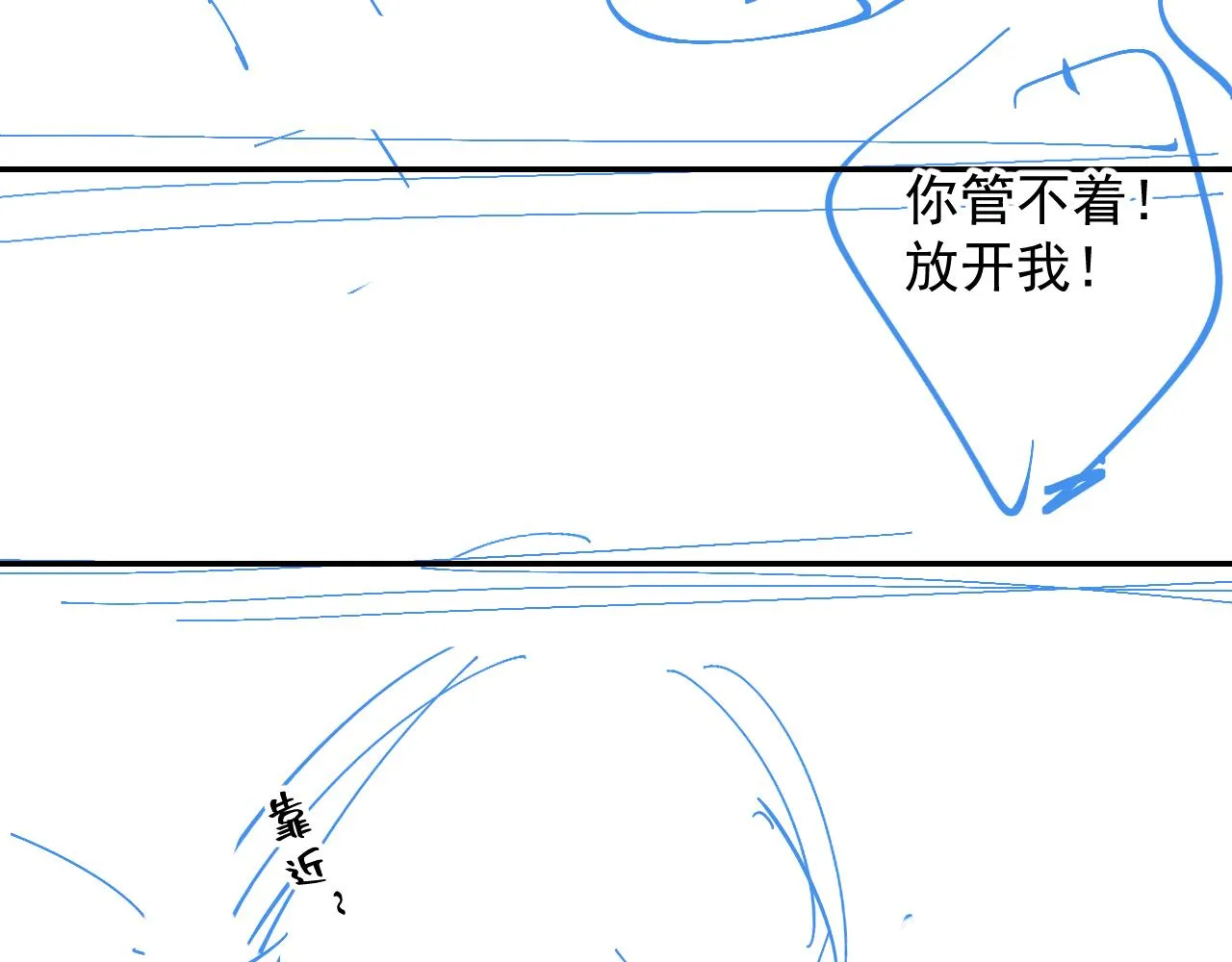 第36话 玩个游戏 第83页