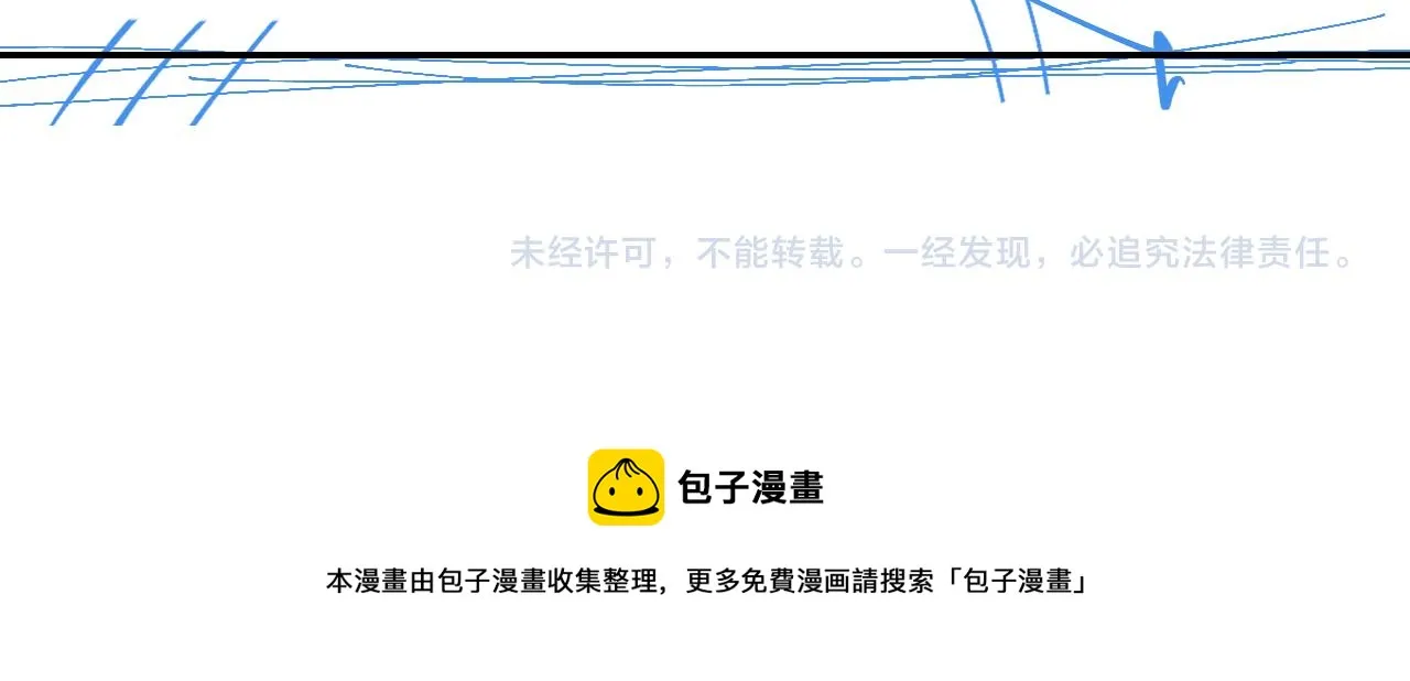 第36话 玩个游戏 第85页