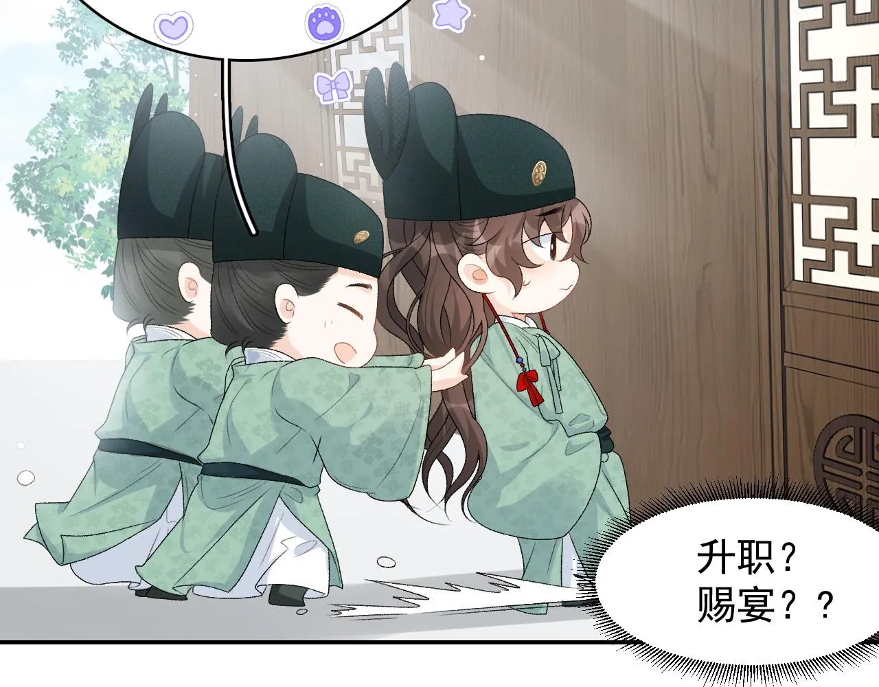 第35话 他的唇 第6页