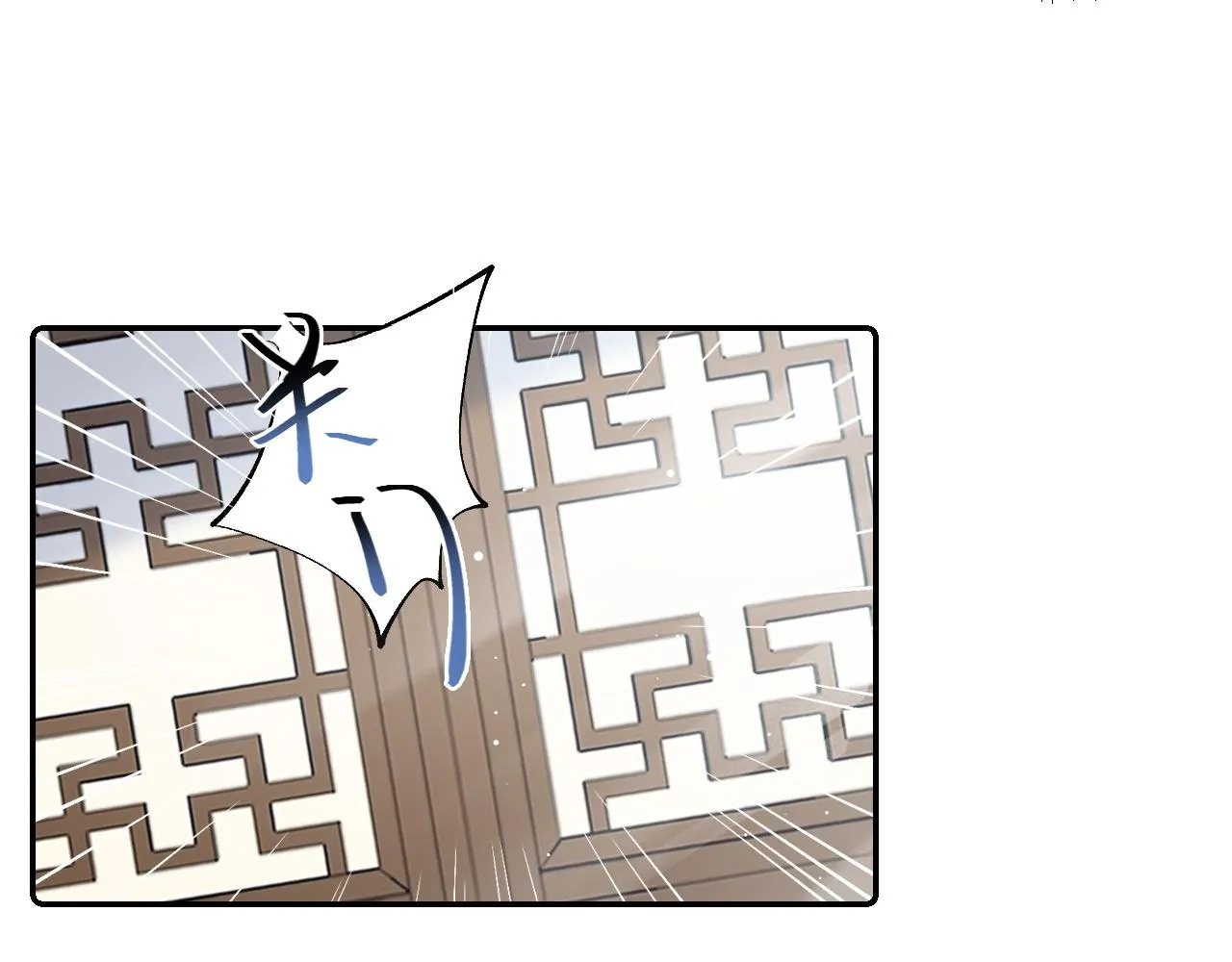 第35话 他的唇 第7页