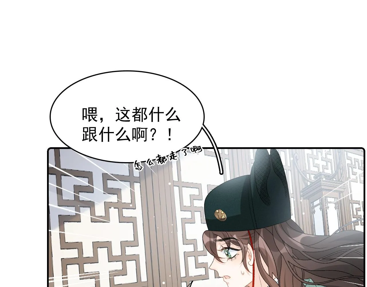 第35话 他的唇 第8页