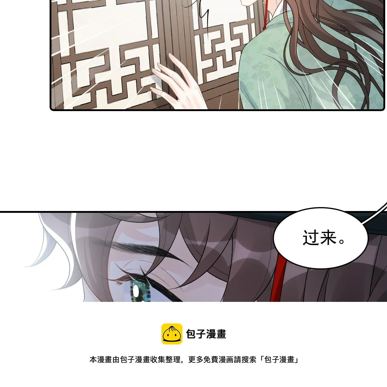 第35话 他的唇 第9页