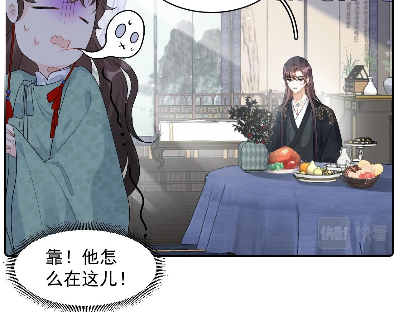 第35话 他的唇 第11页