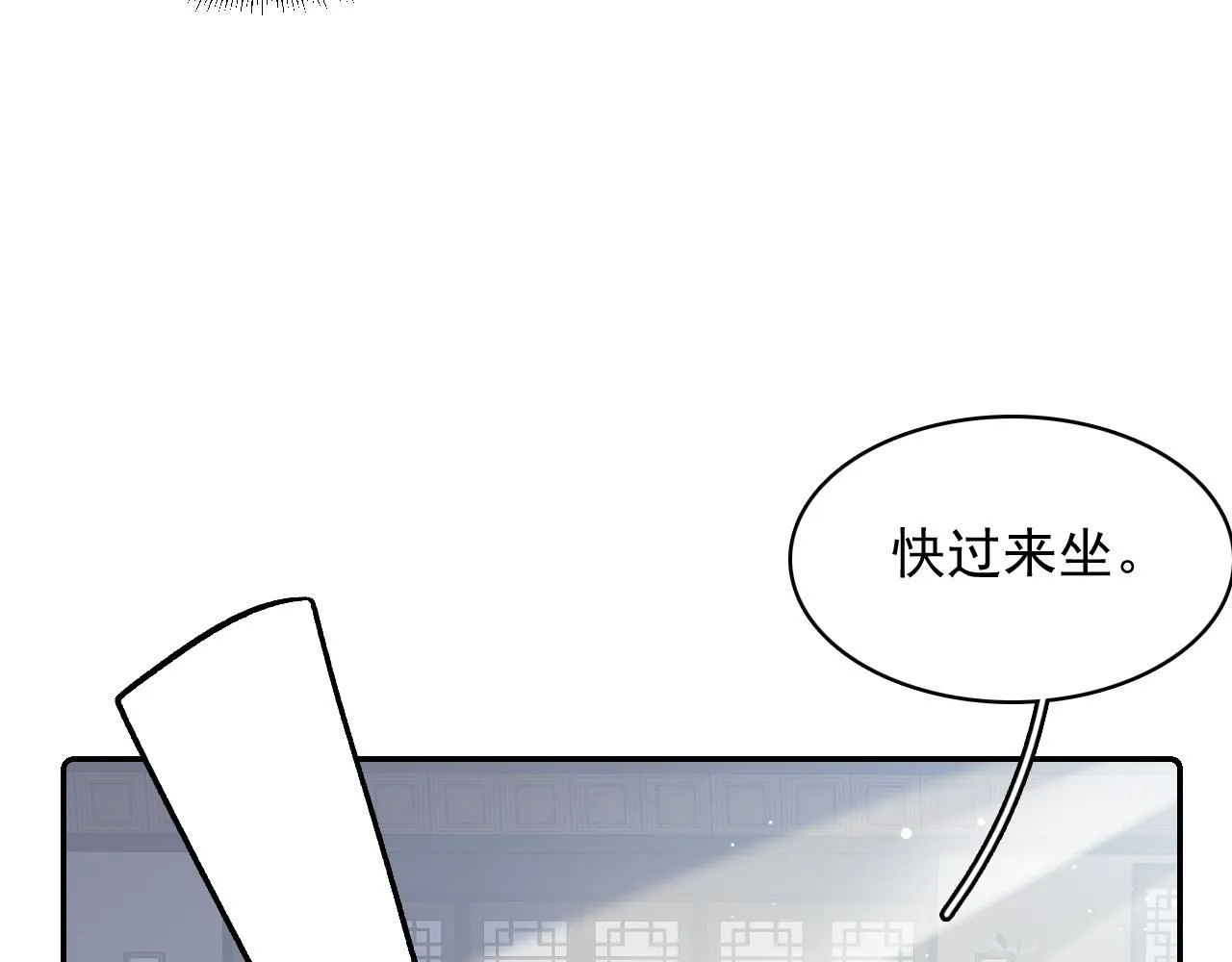 第35话 他的唇 第12页