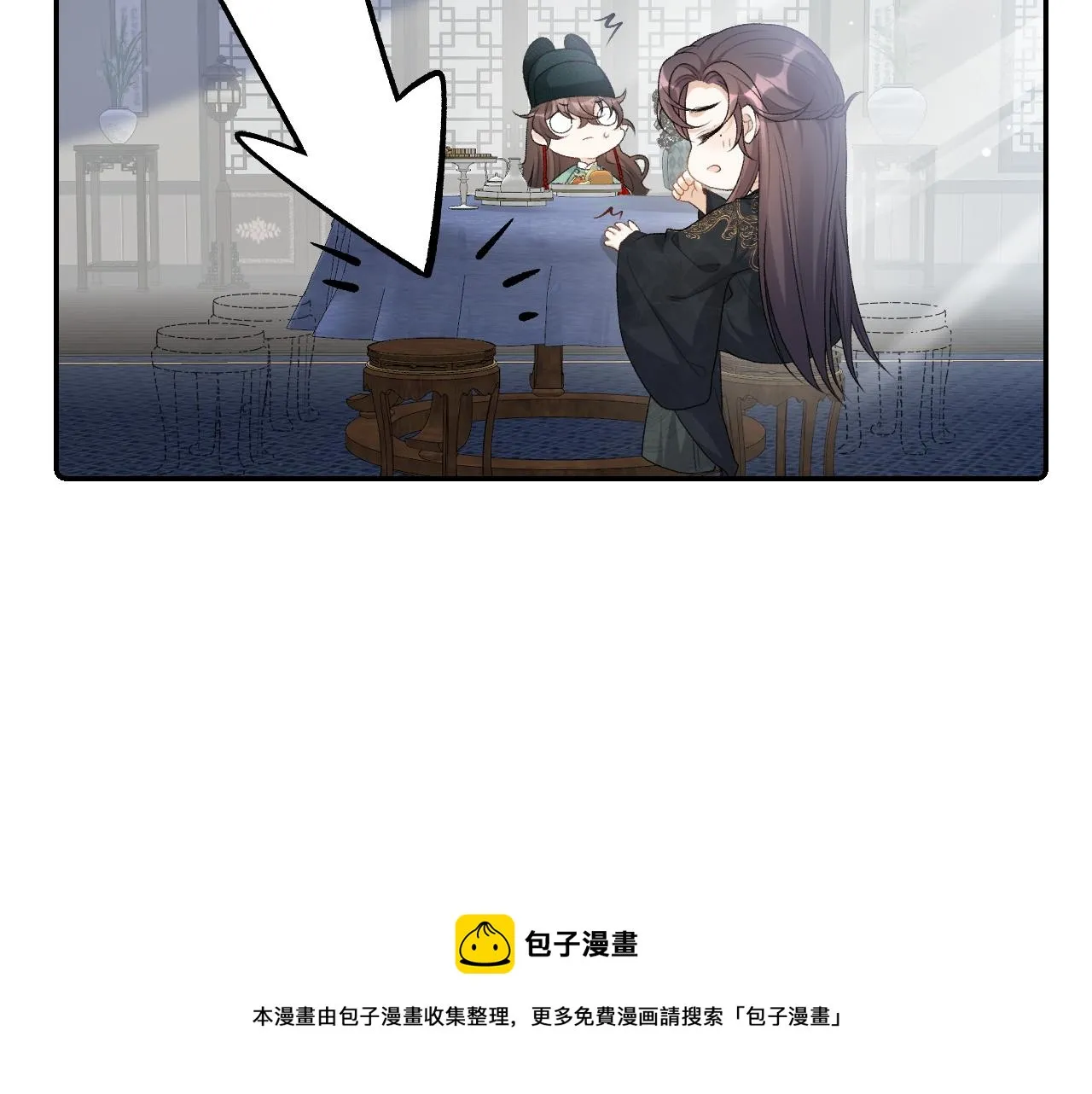第35话 他的唇 第13页