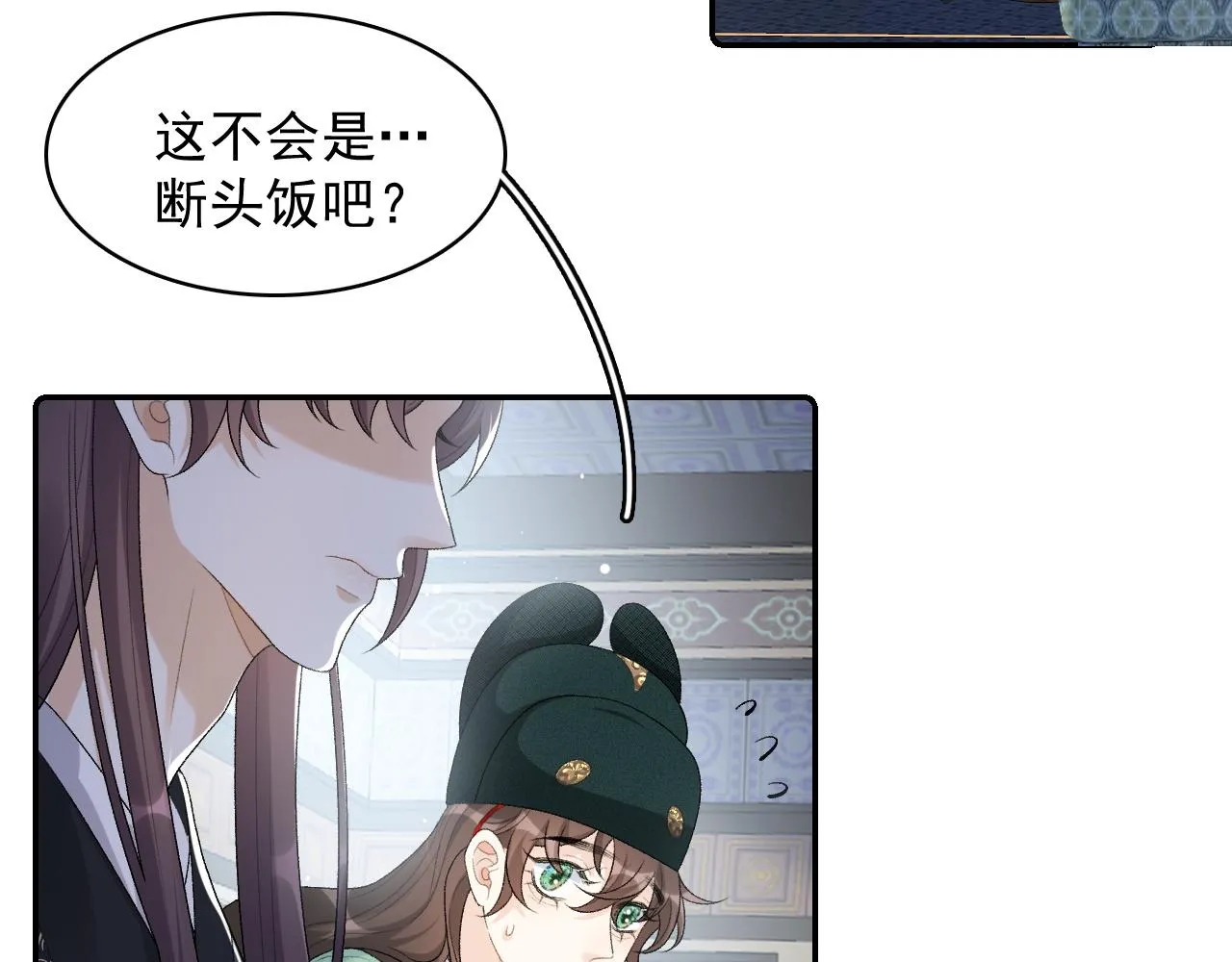 第35话 他的唇 第15页