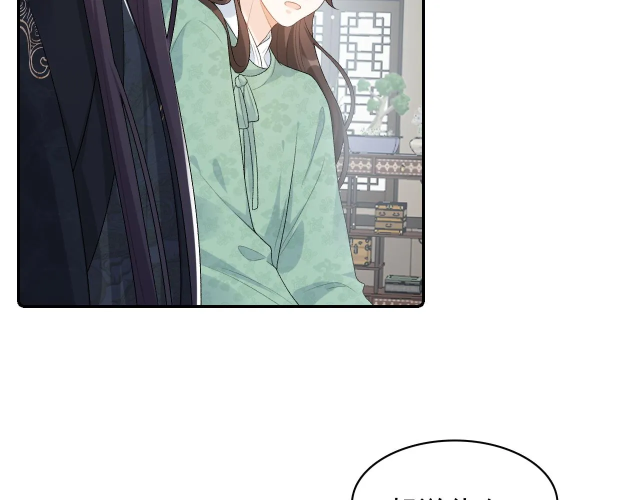 第35话 他的唇 第16页