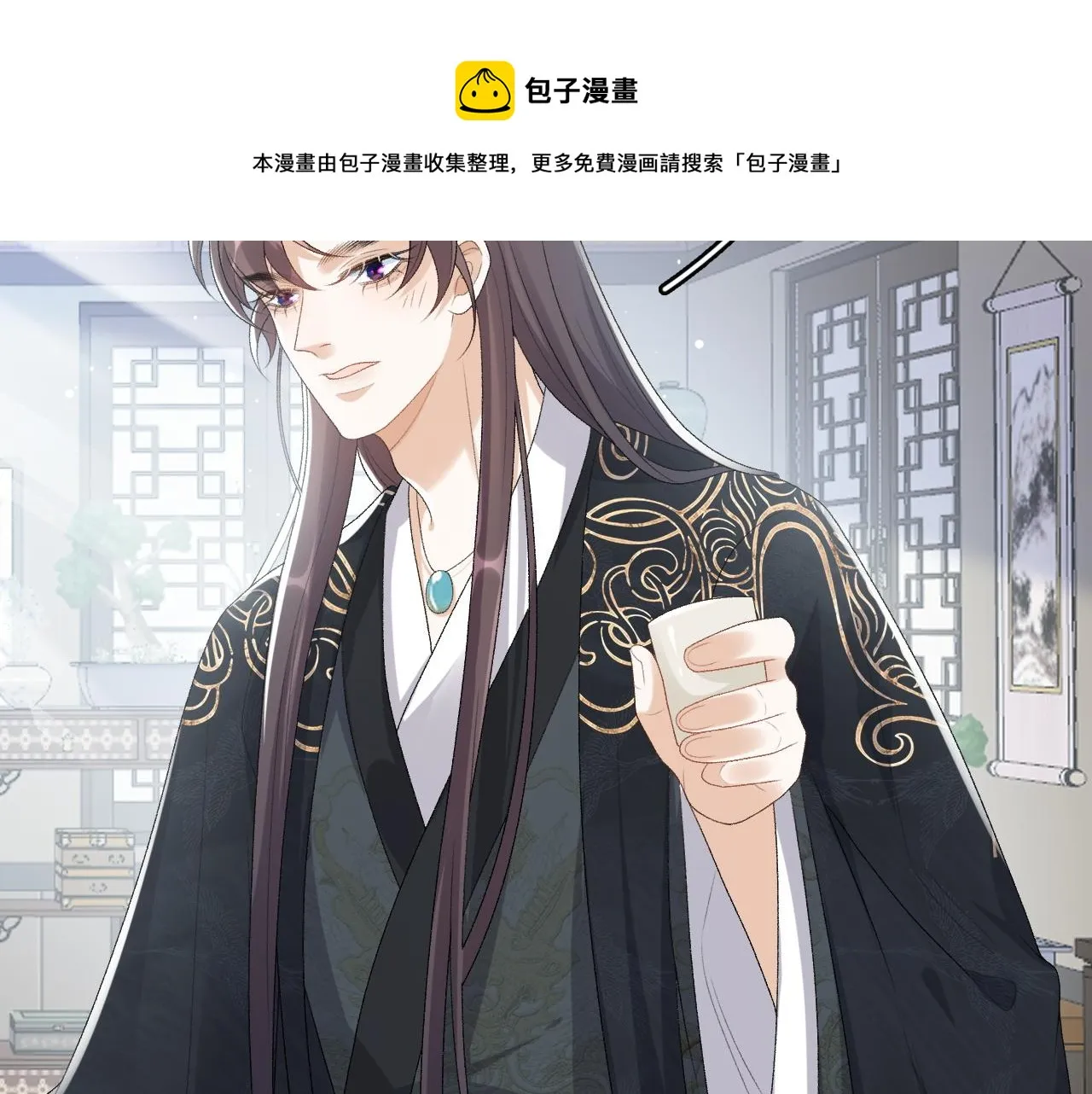 第35话 他的唇 第21页