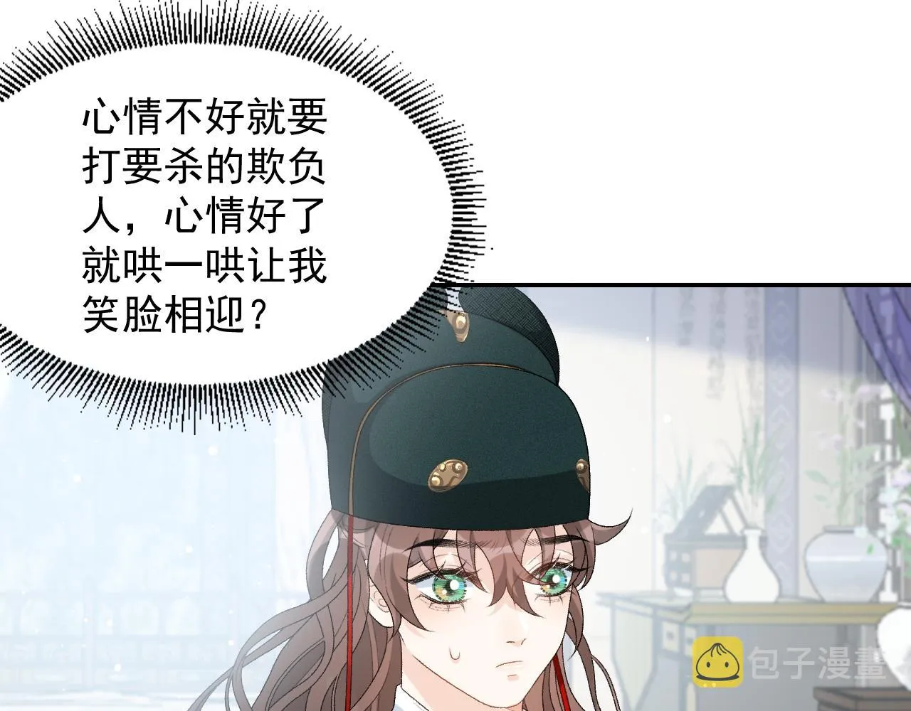 第35话 他的唇 第23页