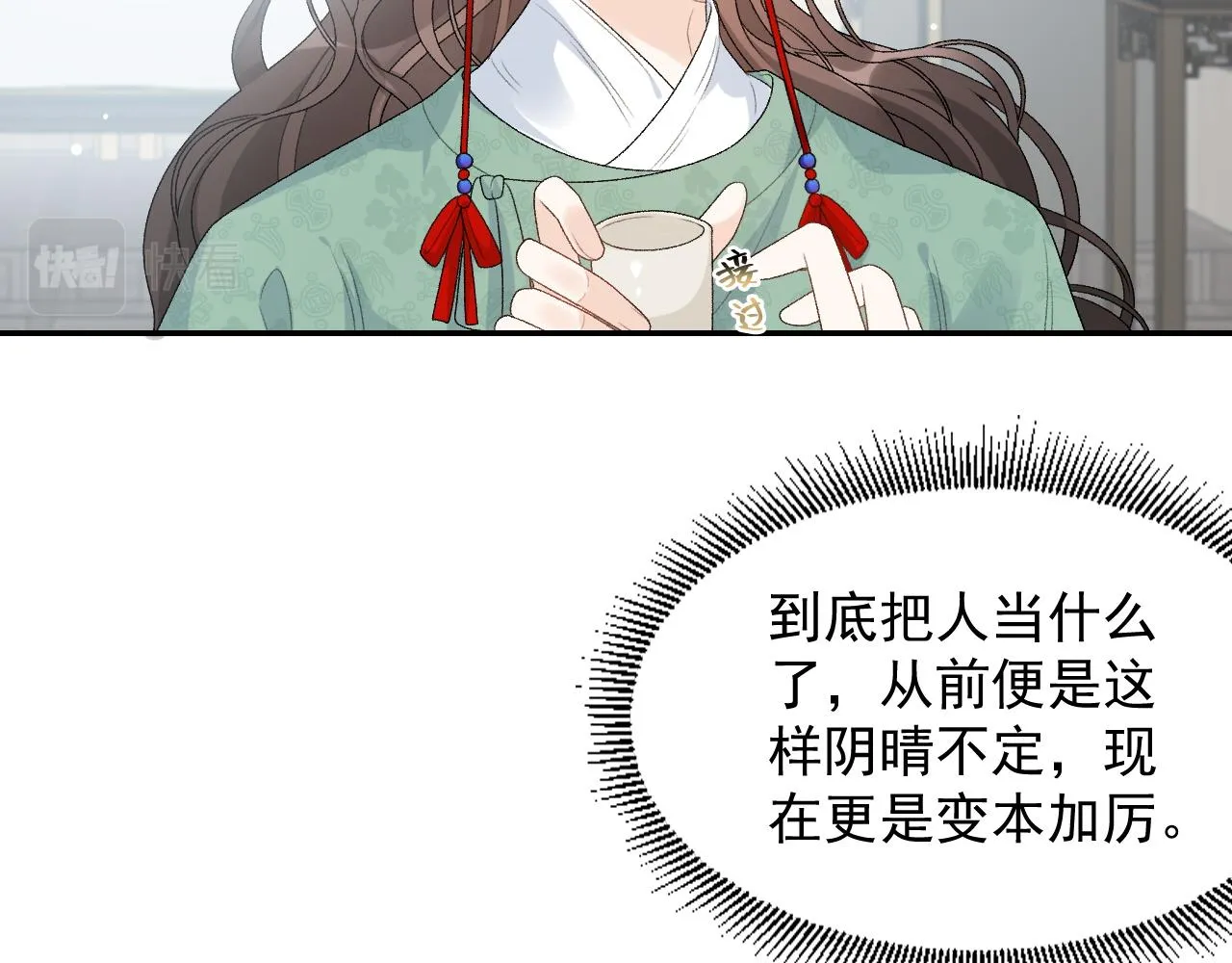 第35话 他的唇 第24页