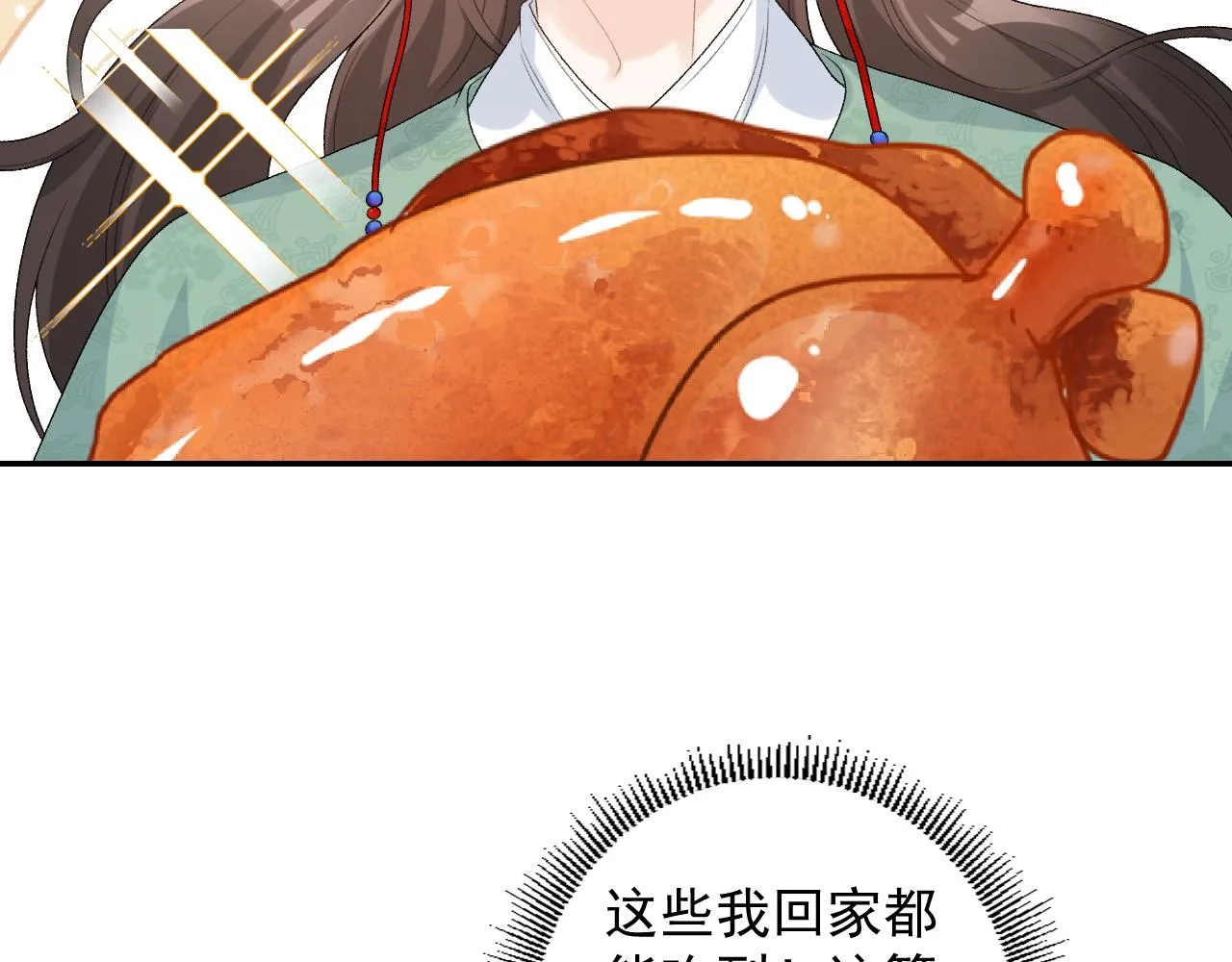 第35话 他的唇 第28页
