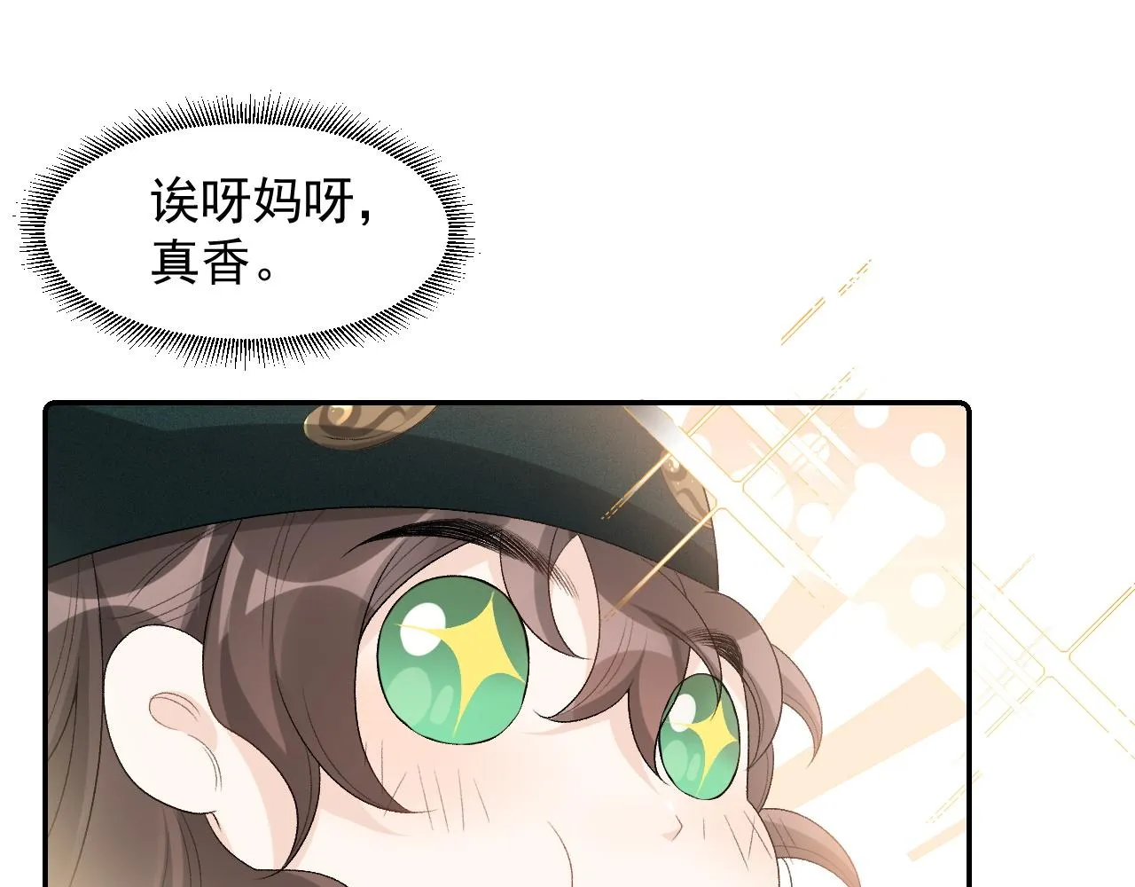 第35话 他的唇 第30页