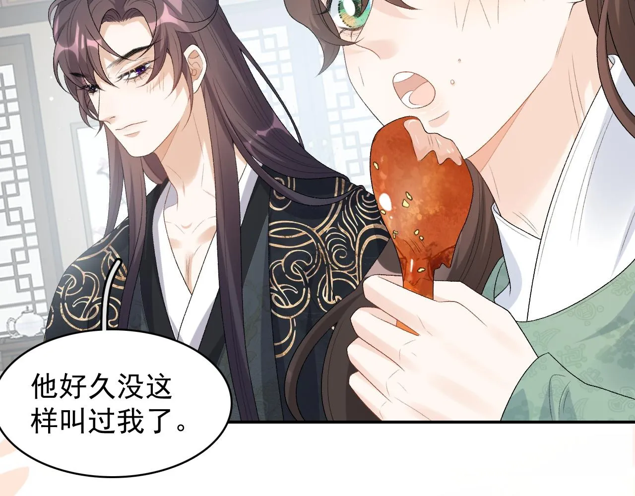第35话 他的唇 第32页