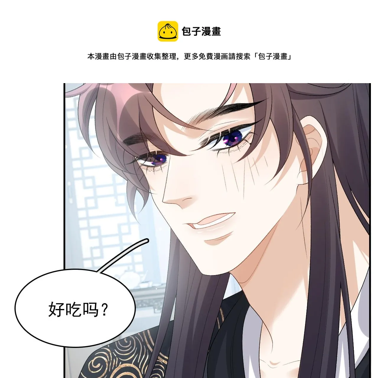 第35话 他的唇 第37页