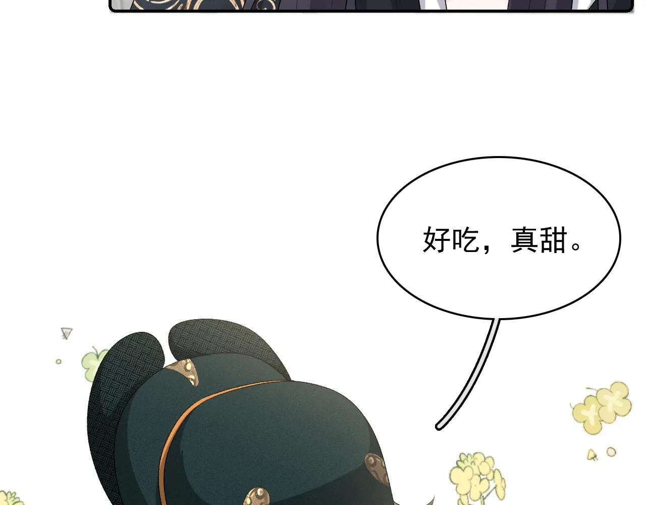 第35话 他的唇 第38页