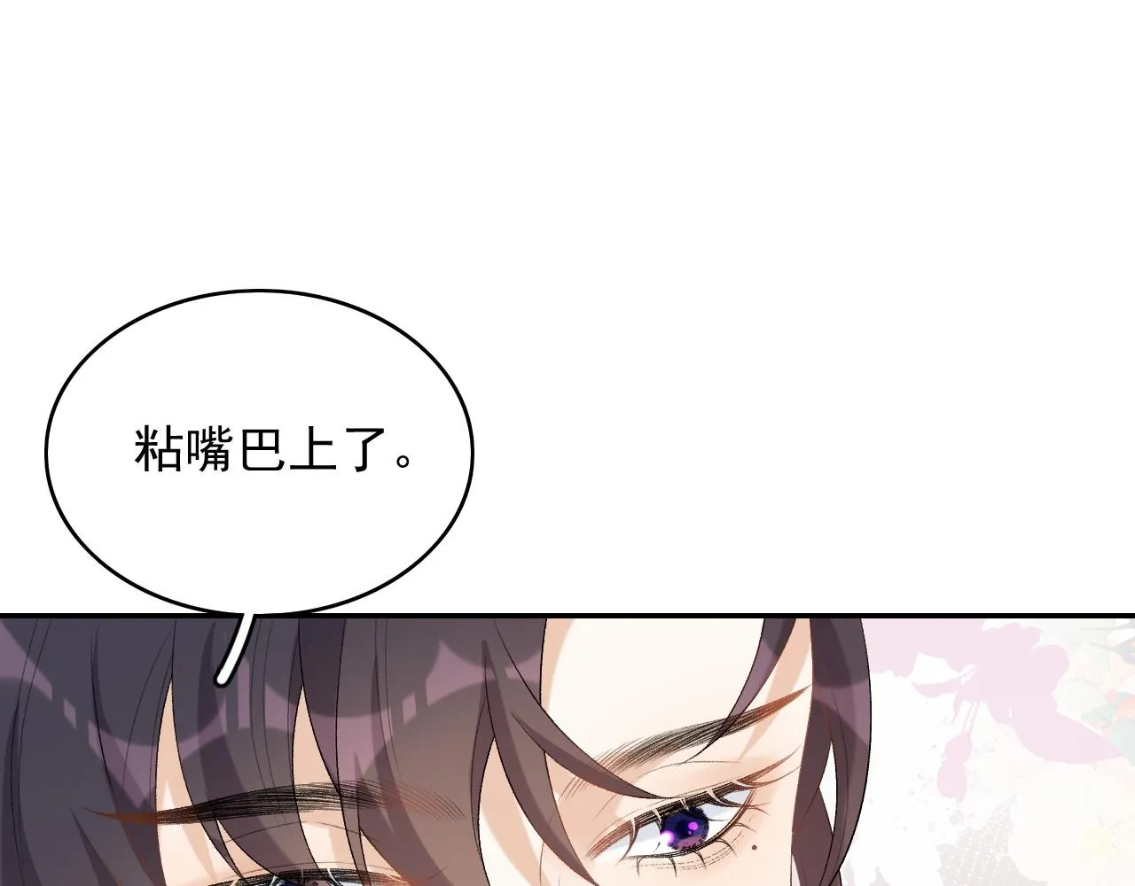 第35话 他的唇 第42页