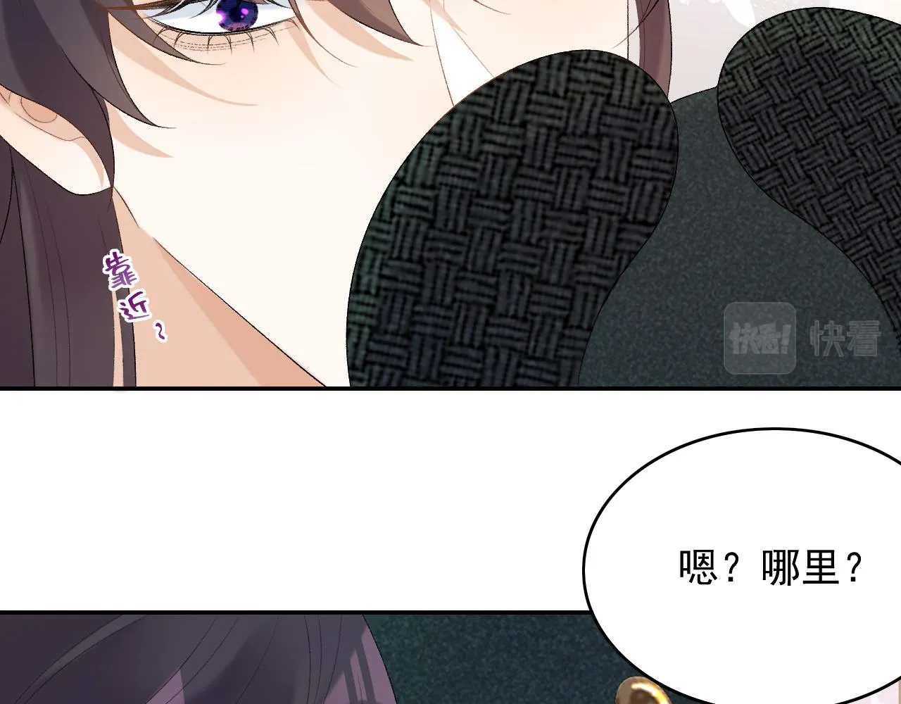 第35话 他的唇 第43页