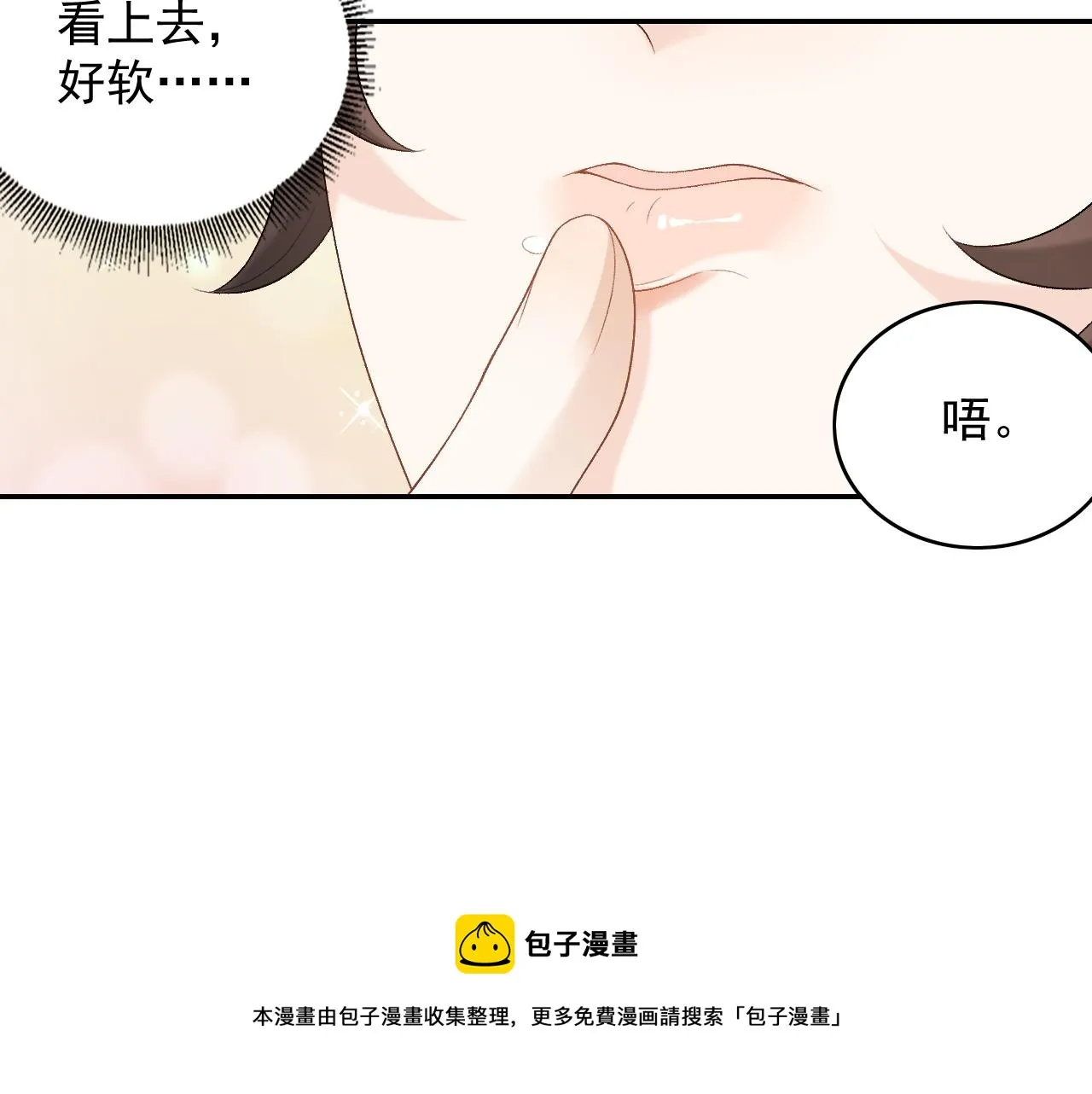 第35话 他的唇 第45页
