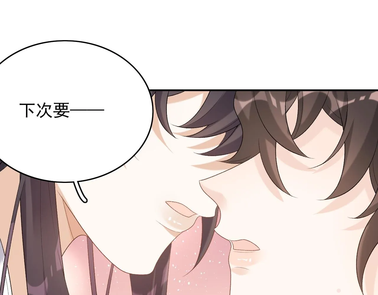第35话 他的唇 第46页