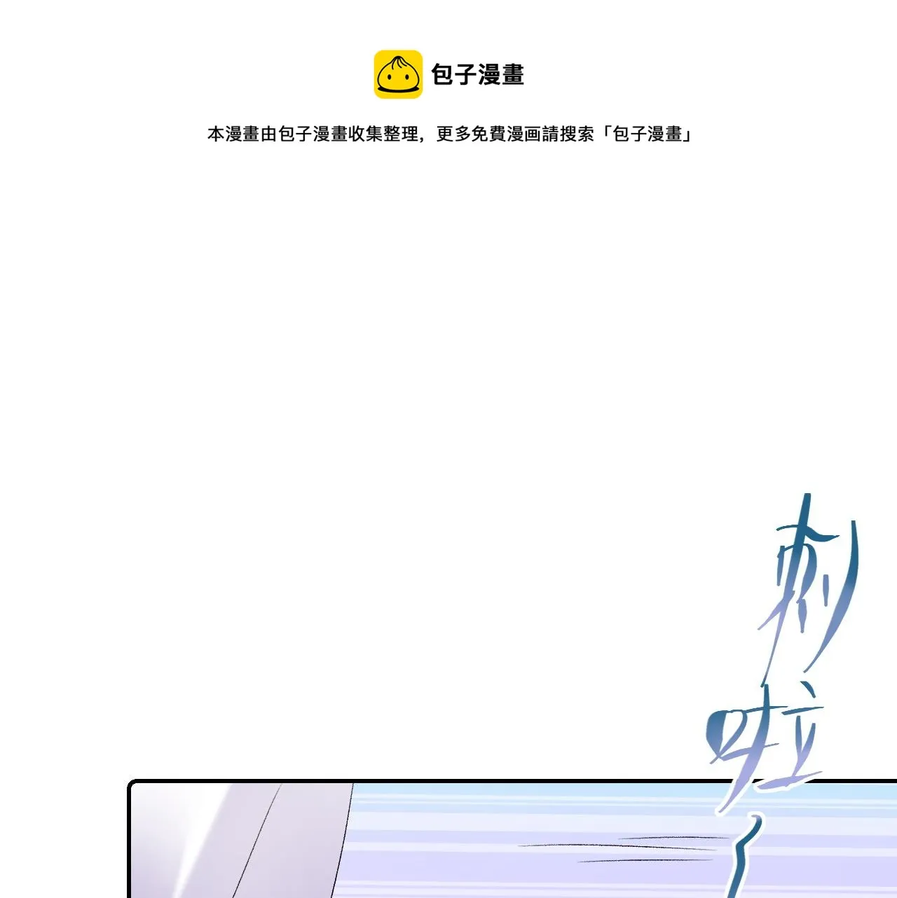 第35话 他的唇 第49页