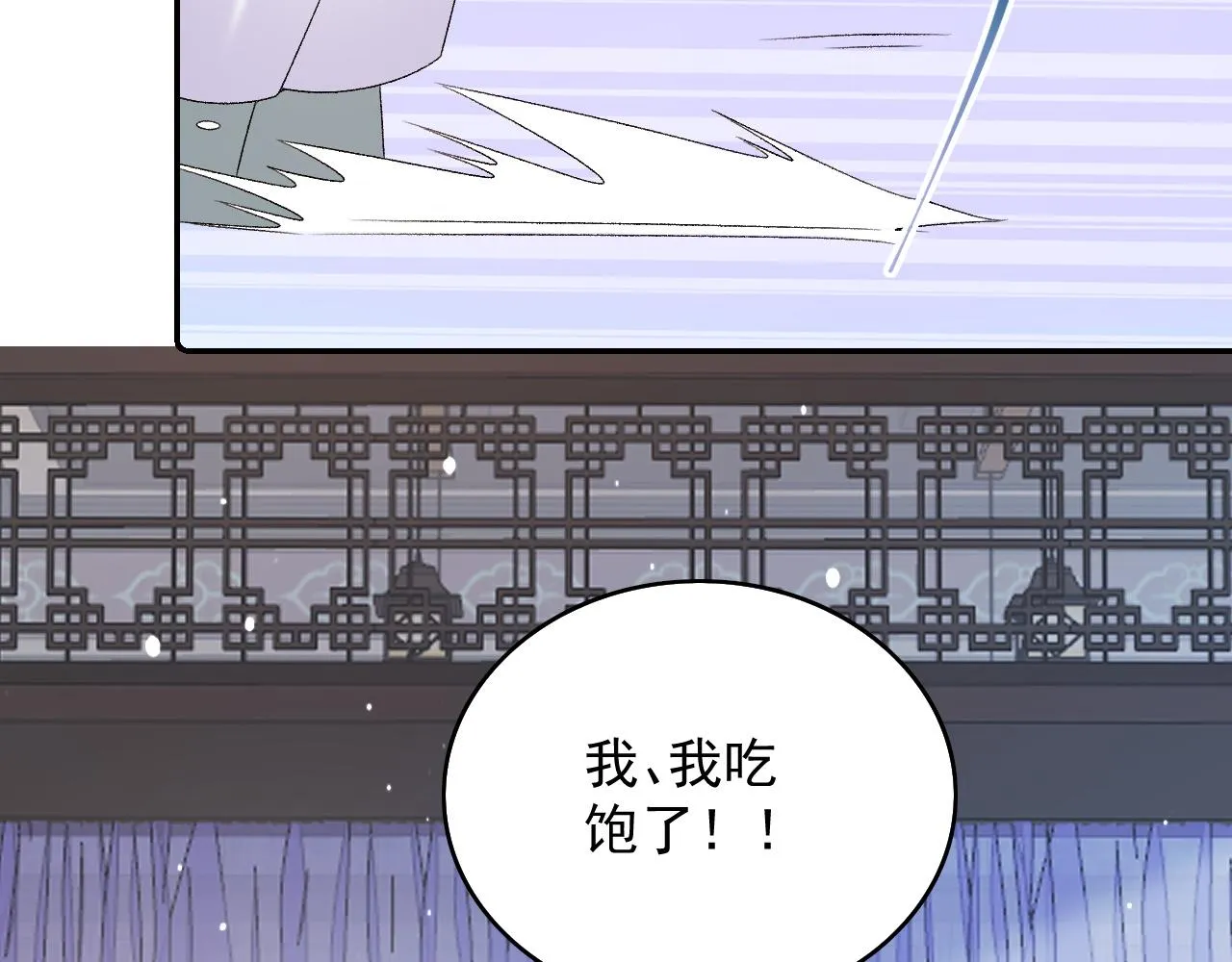 第35话 他的唇 第50页