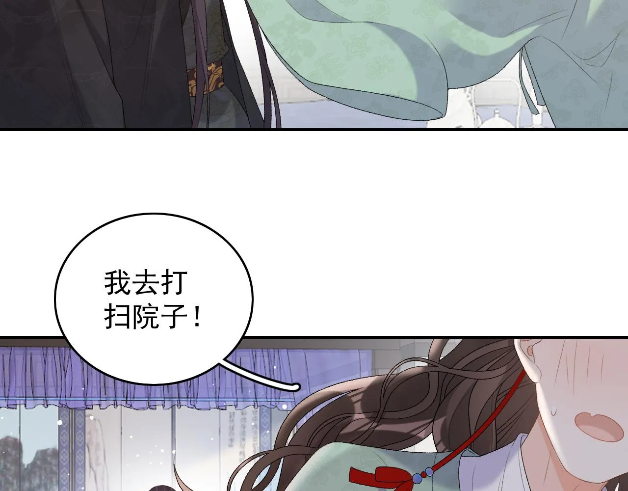 第35话 他的唇 第52页